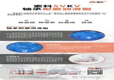 怎么減少輸送機(jī)軸承磨損，試試索科軸承耐磨潤滑脂