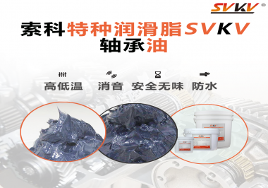 是什么原因造成軸承使用的潤滑脂需要耐受高溫？