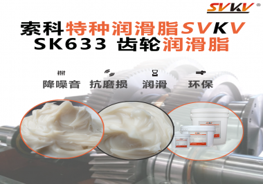 風(fēng)吹日曬下，齒輪依然順滑！光伏跟蹤系統(tǒng)選對潤滑脂有多重要？