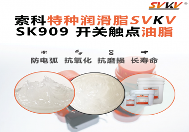 別讓“卡頓”毀了控制系統(tǒng)！電控柜開關(guān)潤滑，用對油才安心！